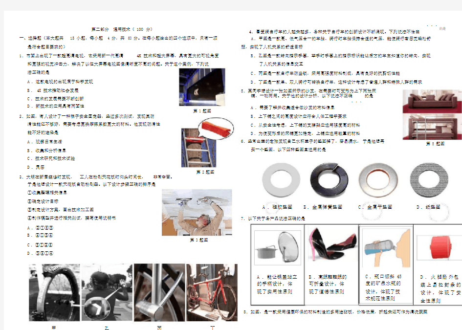 2015年江西省通用技术高考试卷及答案