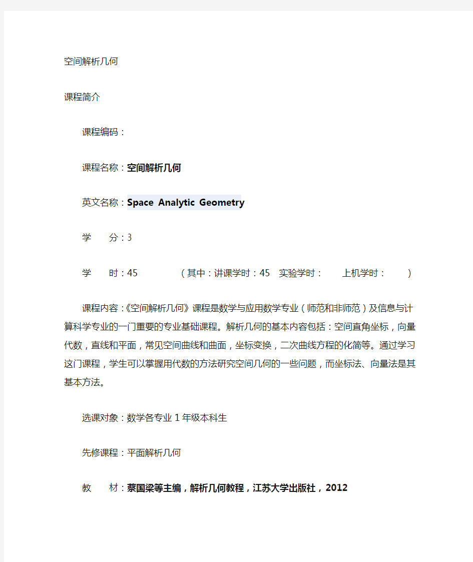 课程介绍-江苏大学842T课程网