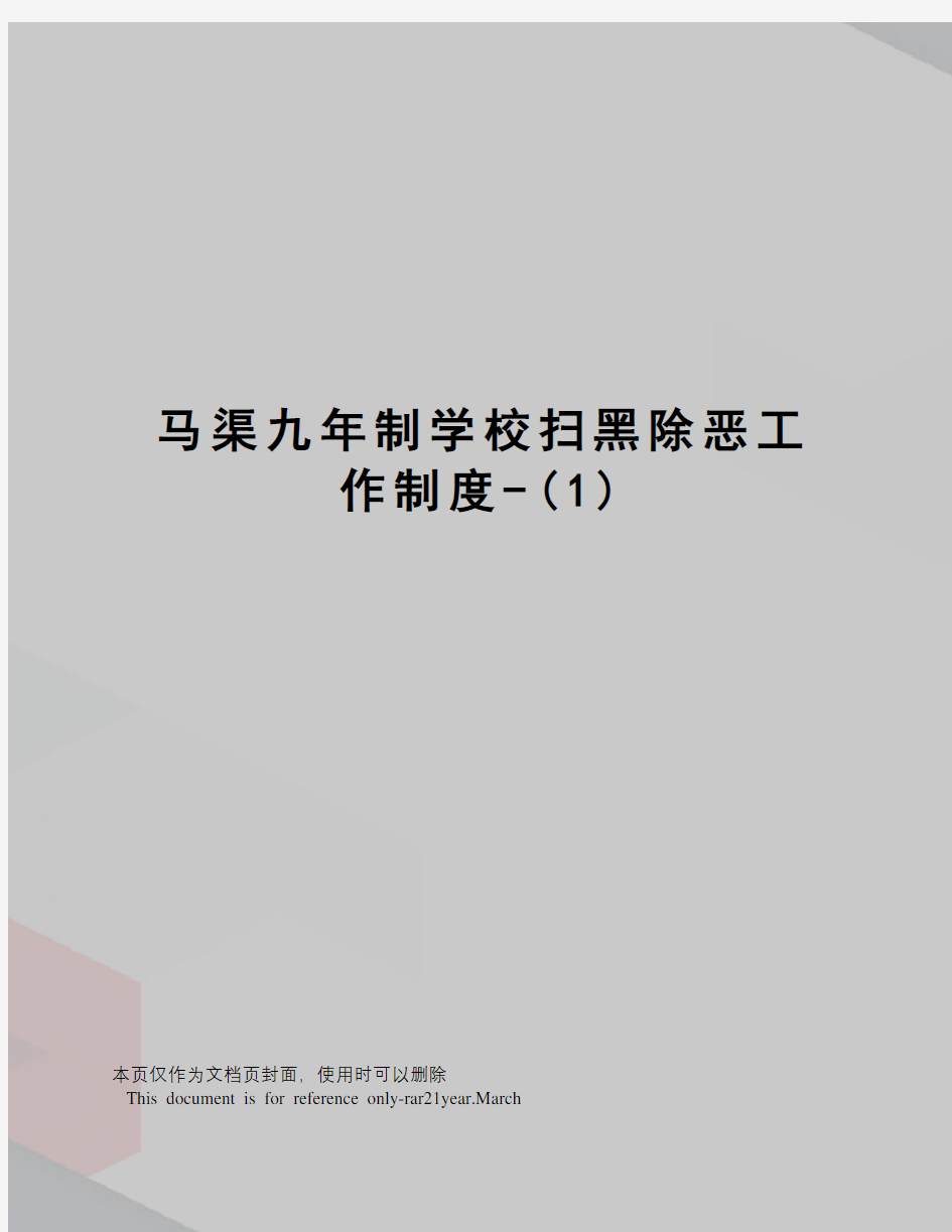 临汾扫黑除恶名单47人图片