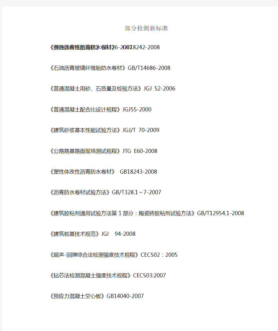 《钢筋混凝土用钢 第1部分热轧光圆钢筋》GB14991-2008