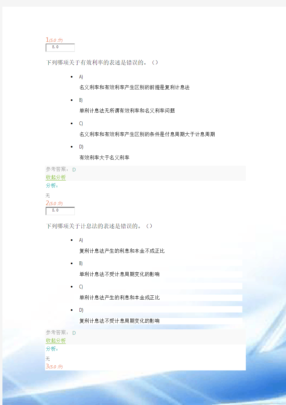 2016中国石油大学《技术经济学》第2阶段在线作业