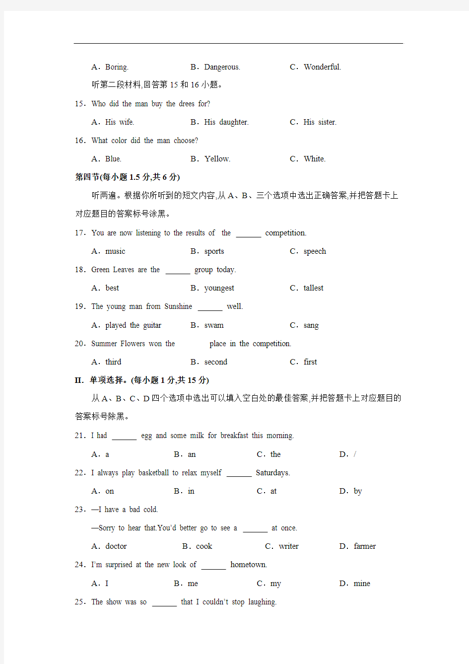 2018年重庆市中考英语试卷A卷(含答案)