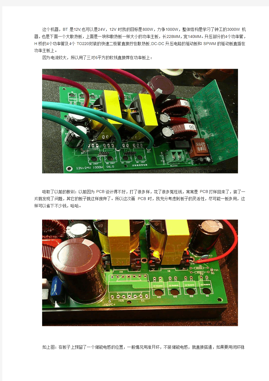 1kw纯正弦波逆变电源原理图和PCB图