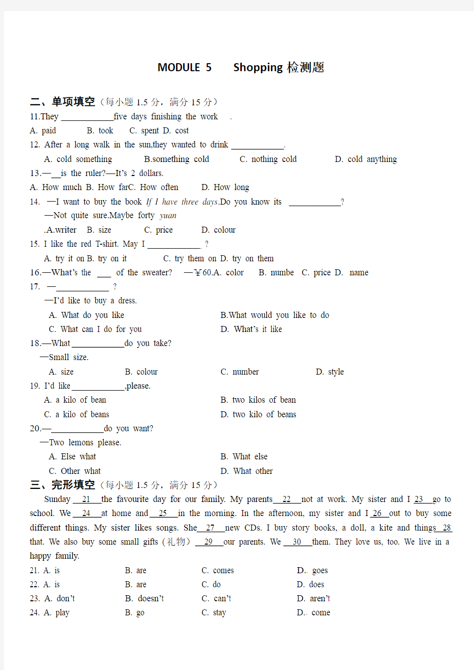 七下module5 练习题