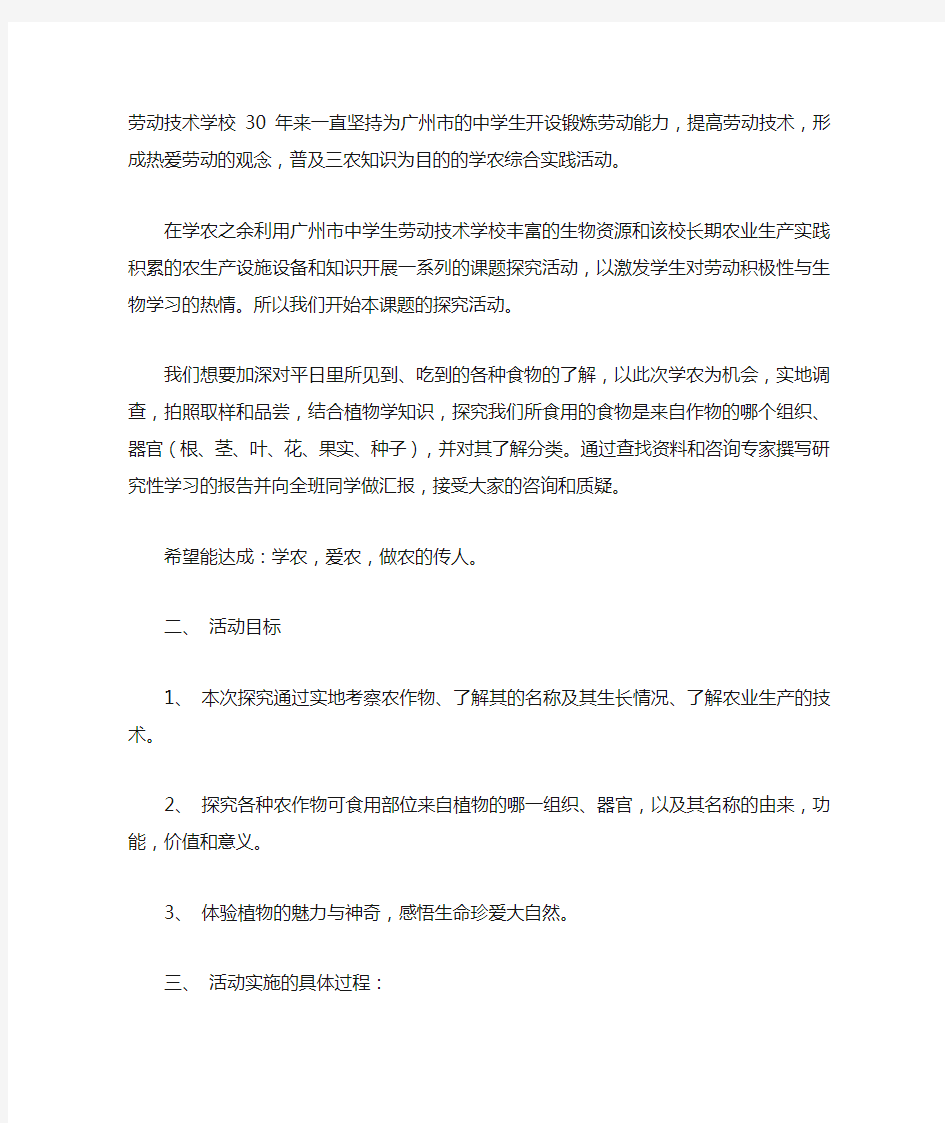 高中生研究性学习结题报告