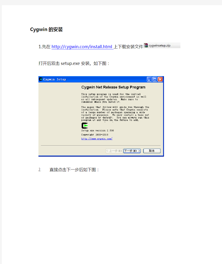 Cygwin+Eclipse搭建Hadoop开发环境