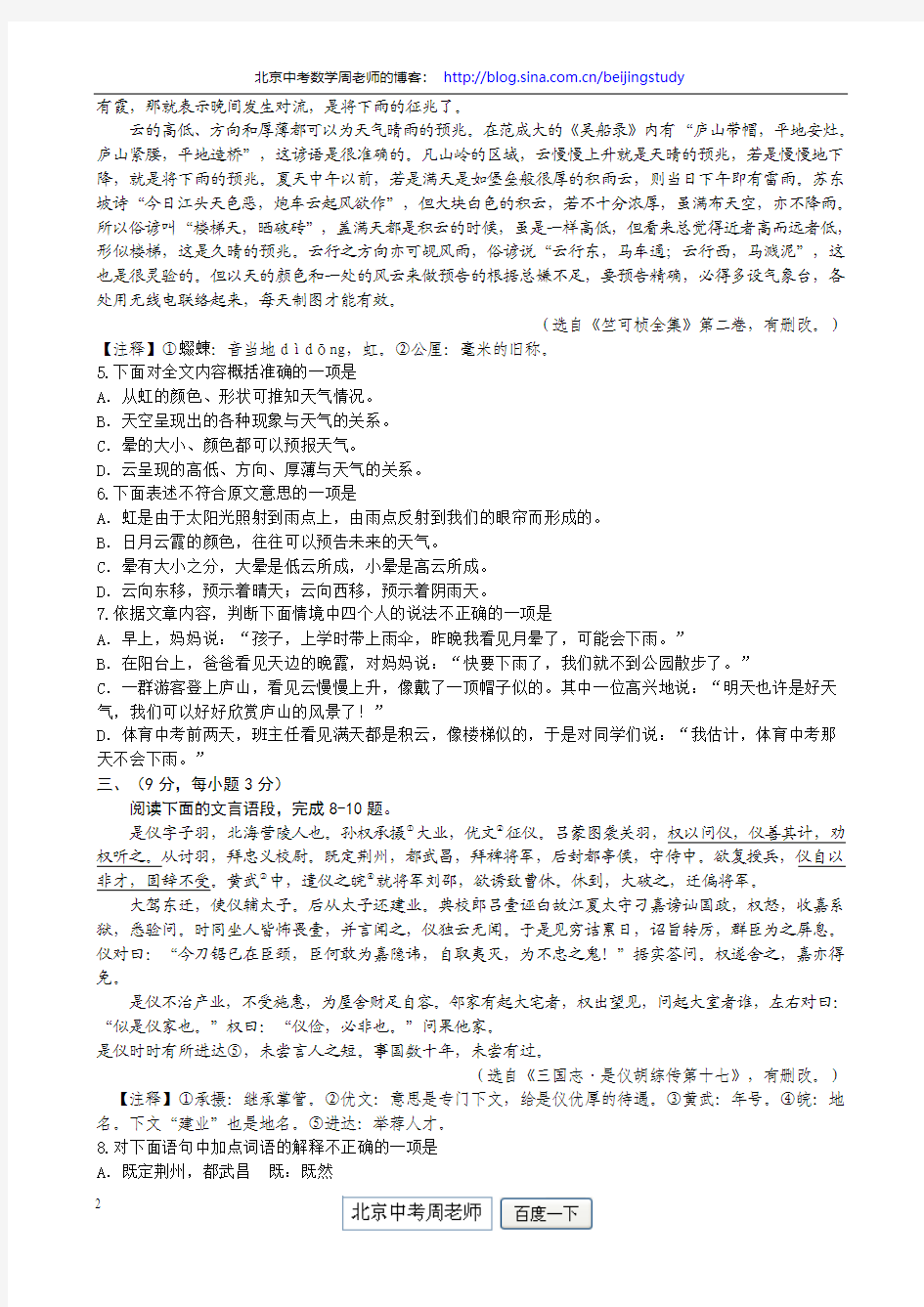 2011年湖北省武汉市中考语文试卷(含答案)