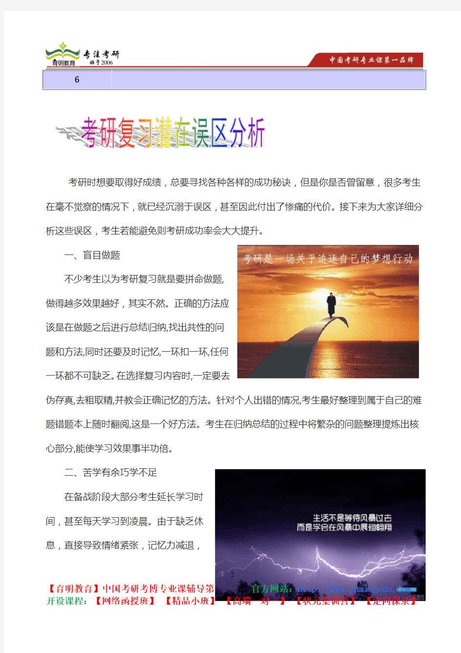 2015年北京大学汉语言文字真题解析,考研心态,考研真题,考研经验