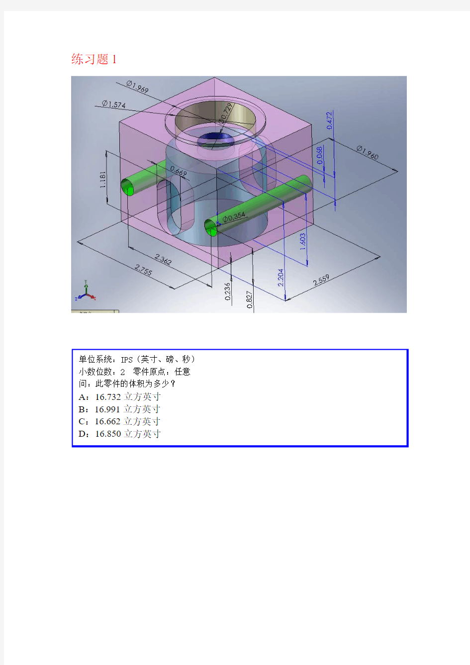 solidworks三维练习题