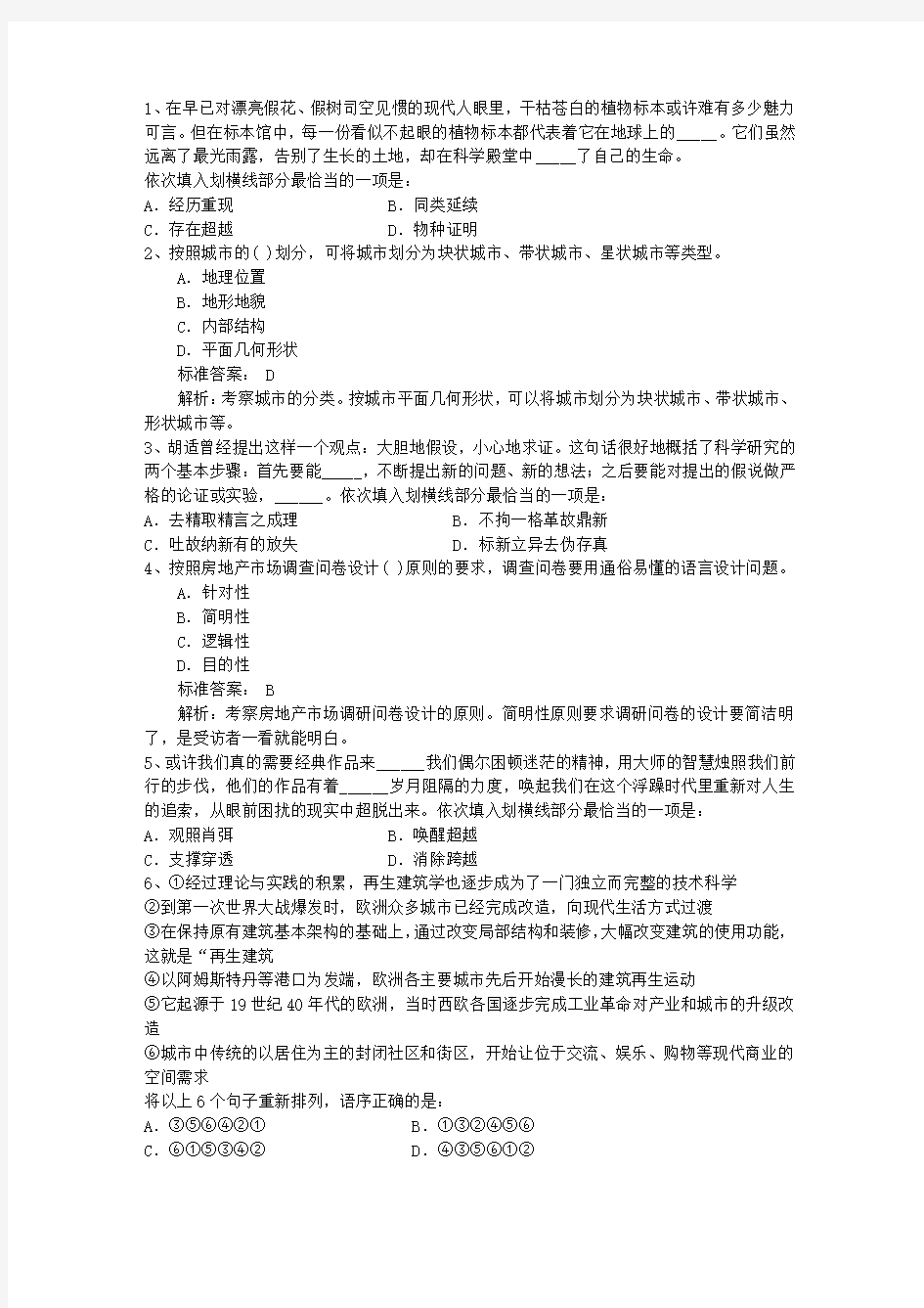 2014年国考长江航运公安局面试确认与邮寄材料审查公告带答案和解析