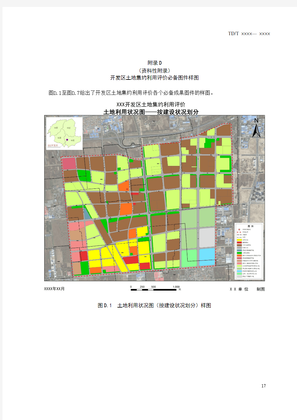 开发区土地集约利用评价制图规范(试行稿)