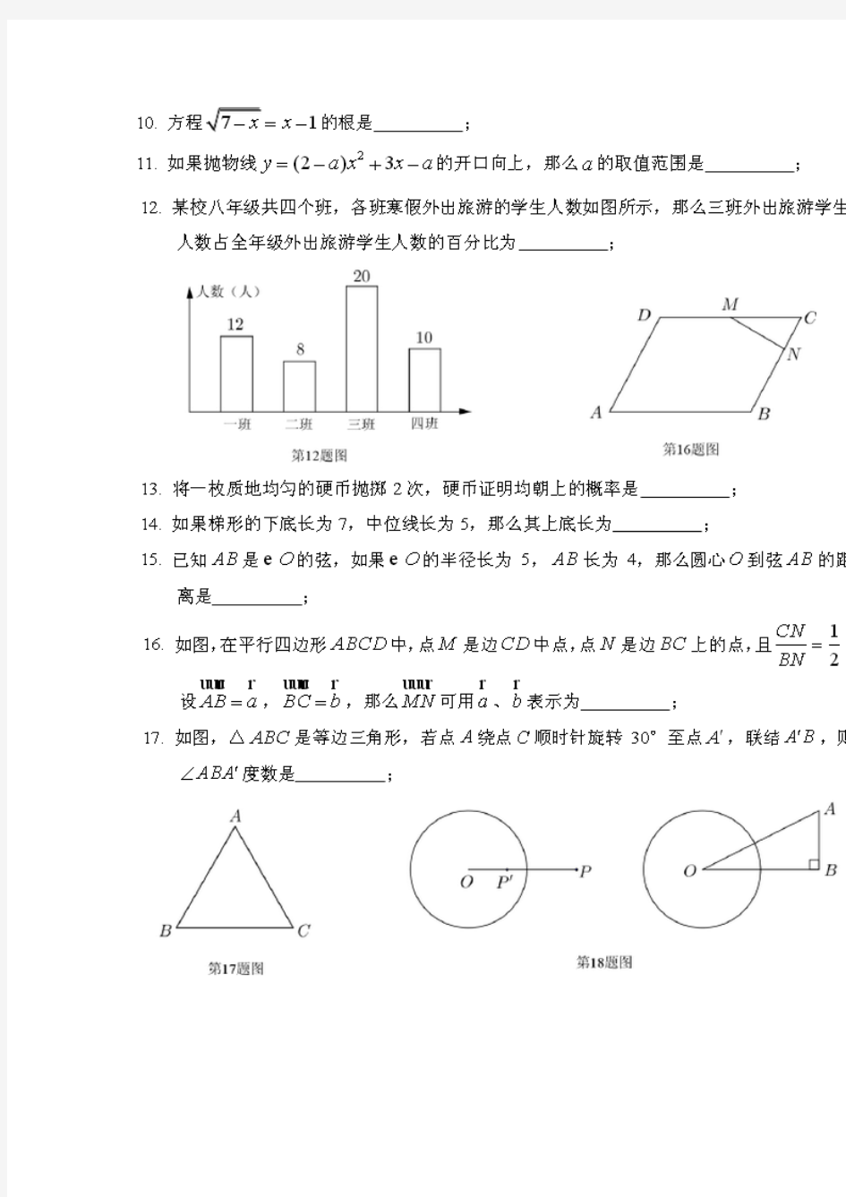 2015上海黄浦区初三数学二模考试 及答案