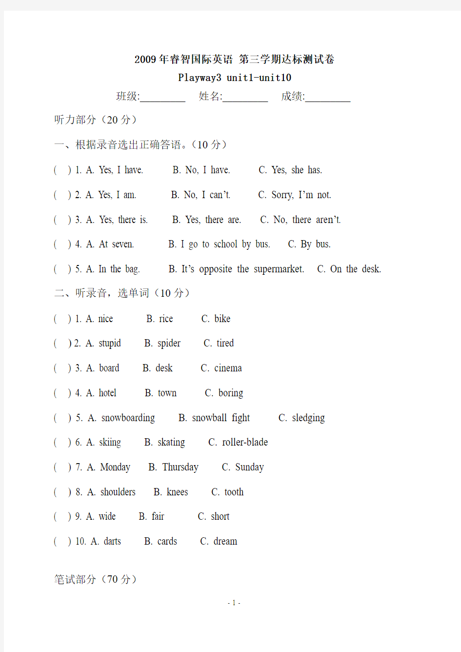 张学红playway3 U1-U10 12份