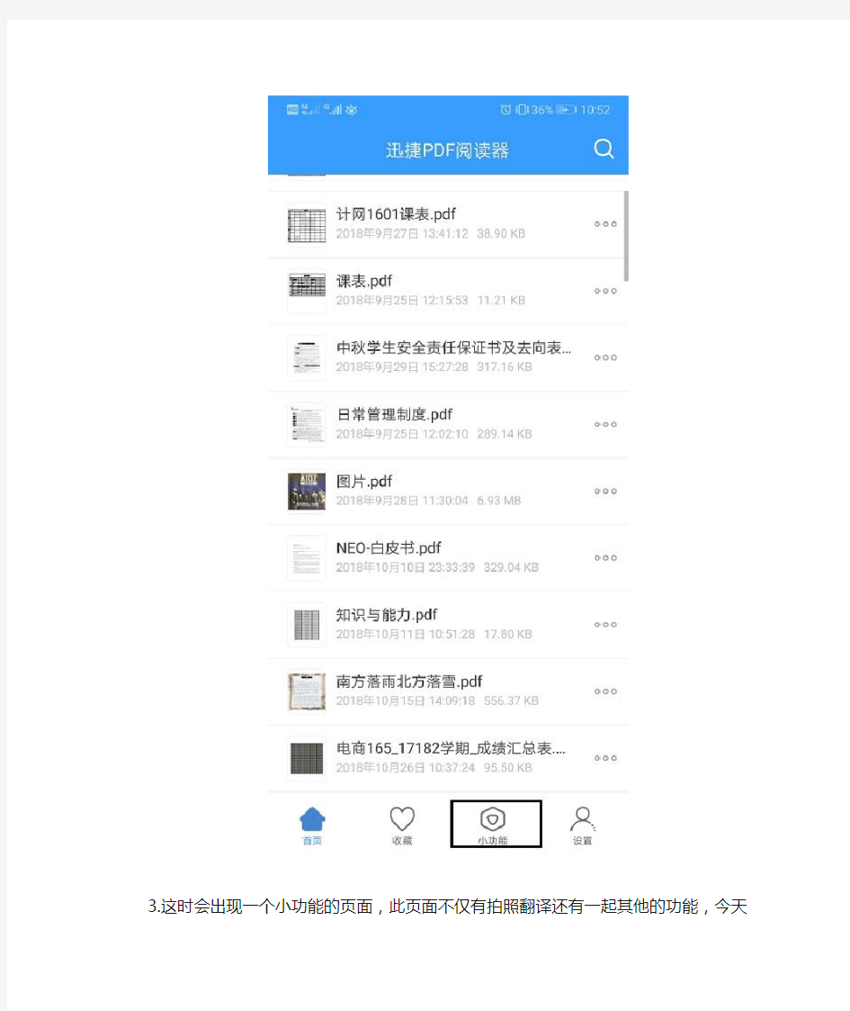 手机在线拍照中文翻译英语的方法