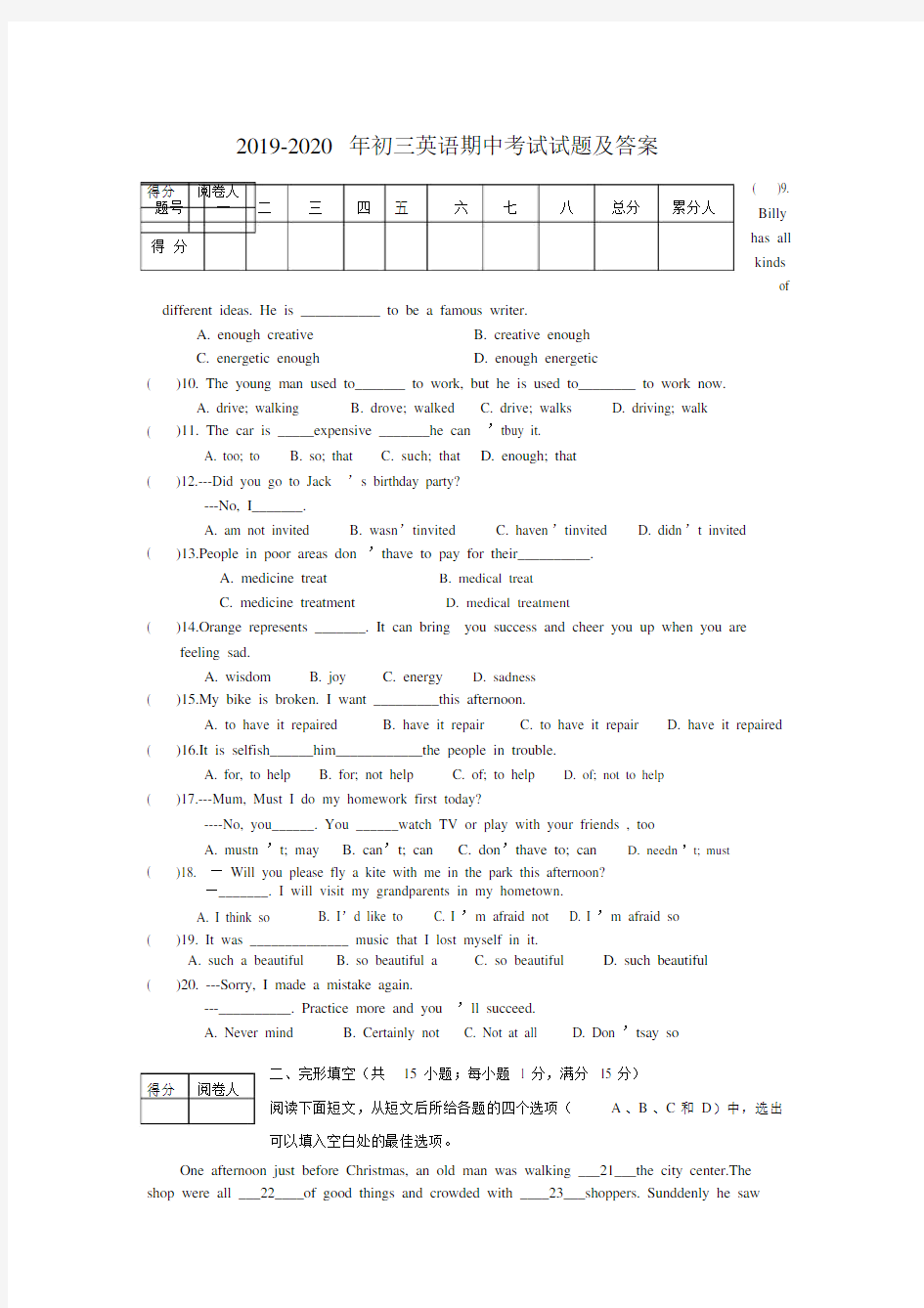 中小学初三英语期中考试试题及答案.doc