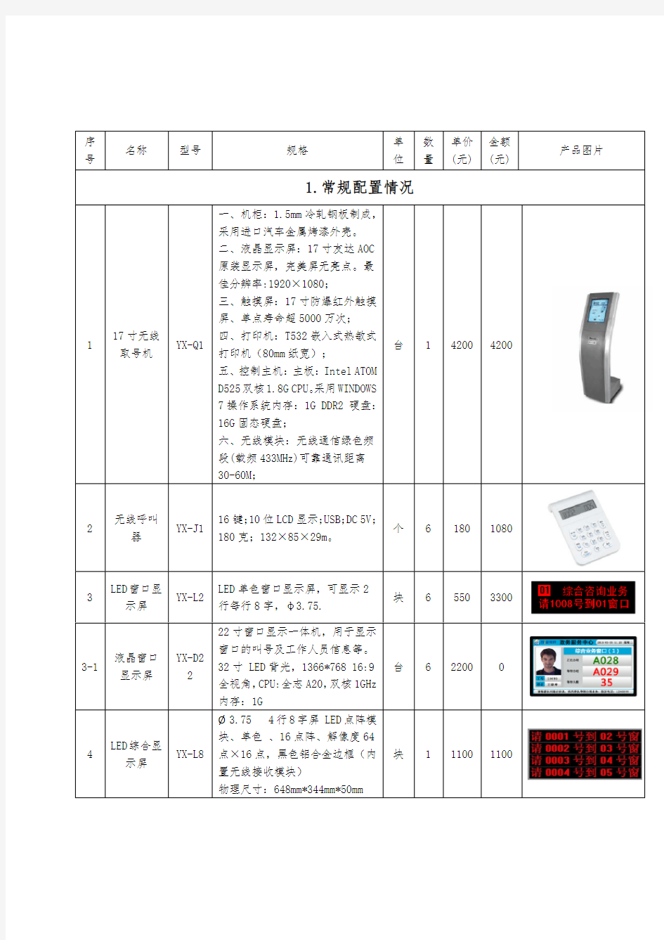 政务服务大厅排队叫号系统及效果图