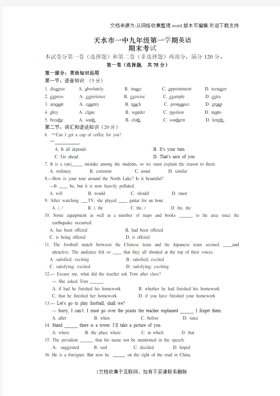 人教版九年级上学期英语期末综合检测试卷及答案