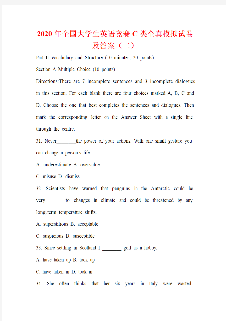 2020年全国大学生英语竞赛C类全真模拟试卷及答案(二)