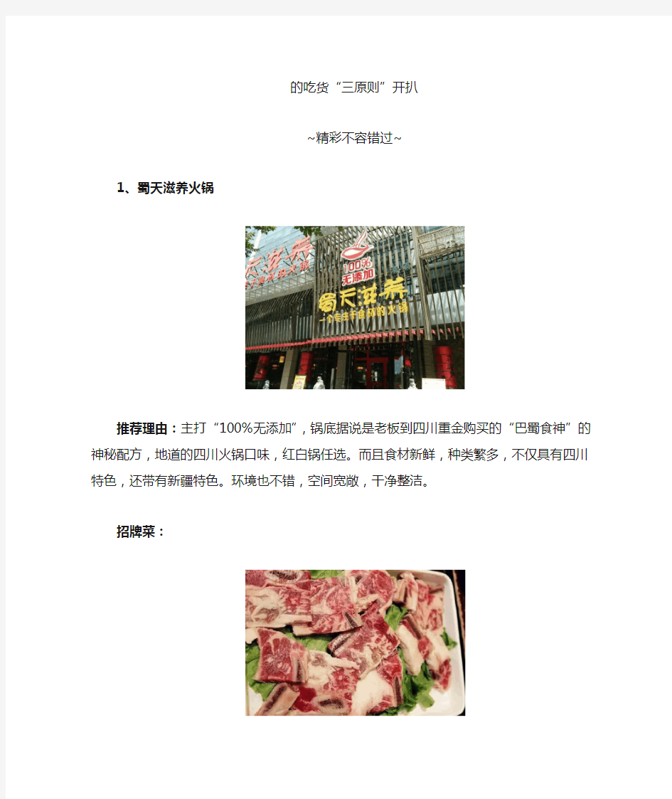 【吃货看过来】乌鲁木齐南湖人民广场附近美食大盘点!