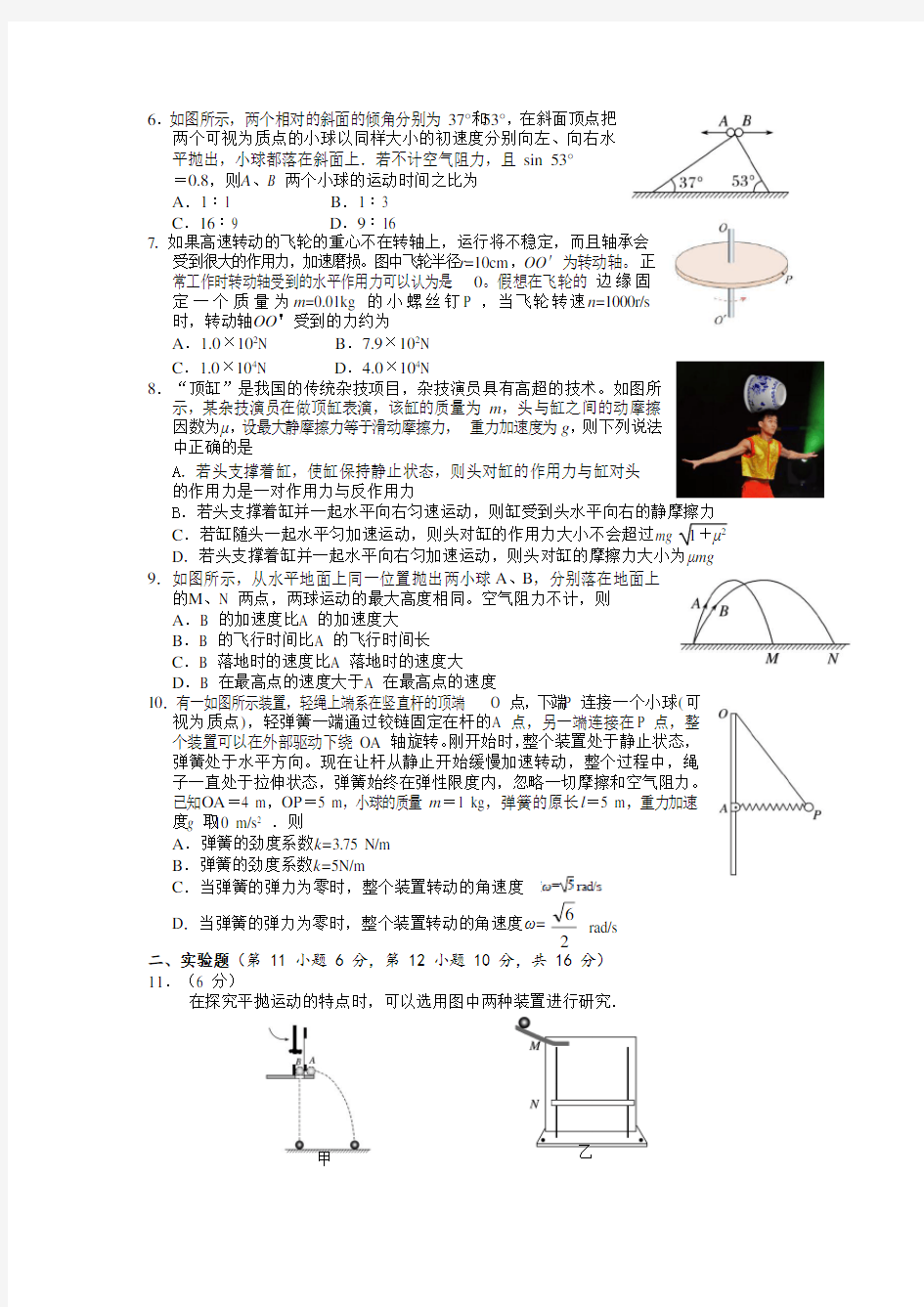 湖南省长沙市雅礼中学2020-2021学年高一上学期期末考试物理试卷