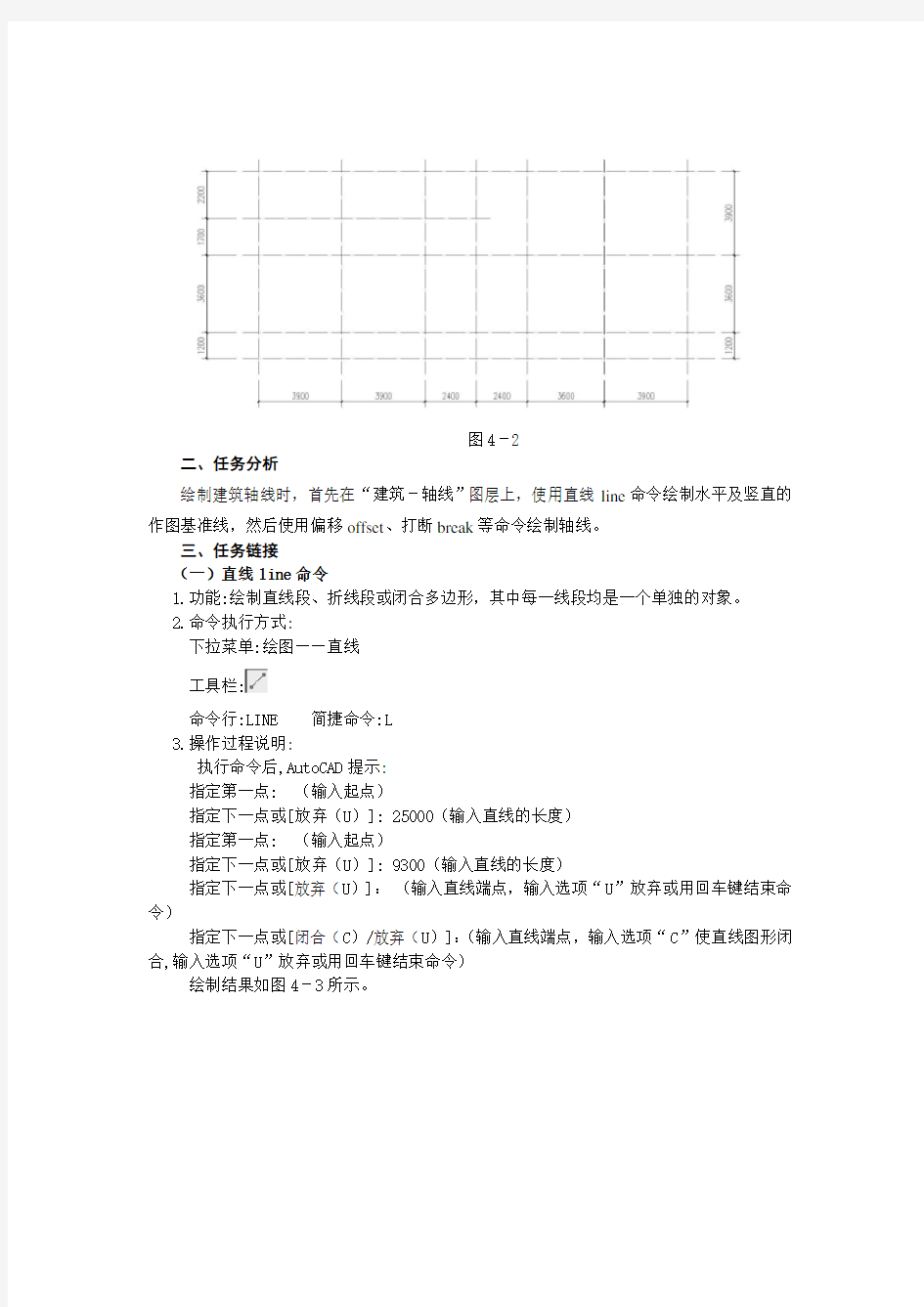 如何绘制建筑底层平面图