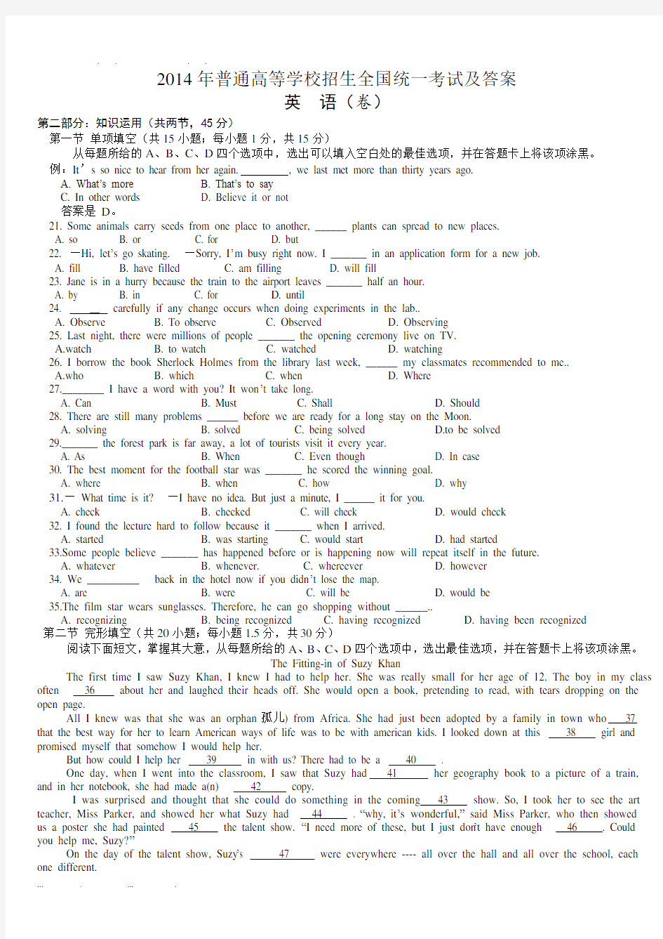 2014年北京高考英语试题及答案详解