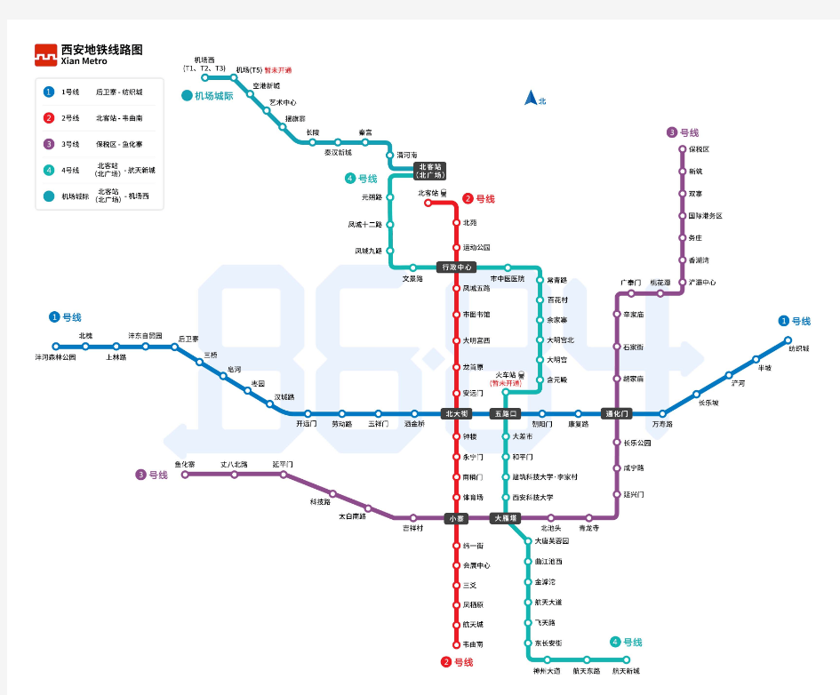 2020西安地铁线路图