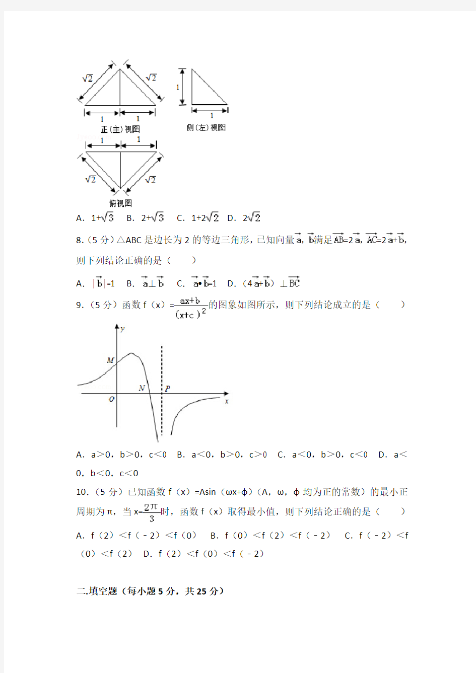 2015年安徽省高考数学试卷(理科)及答案