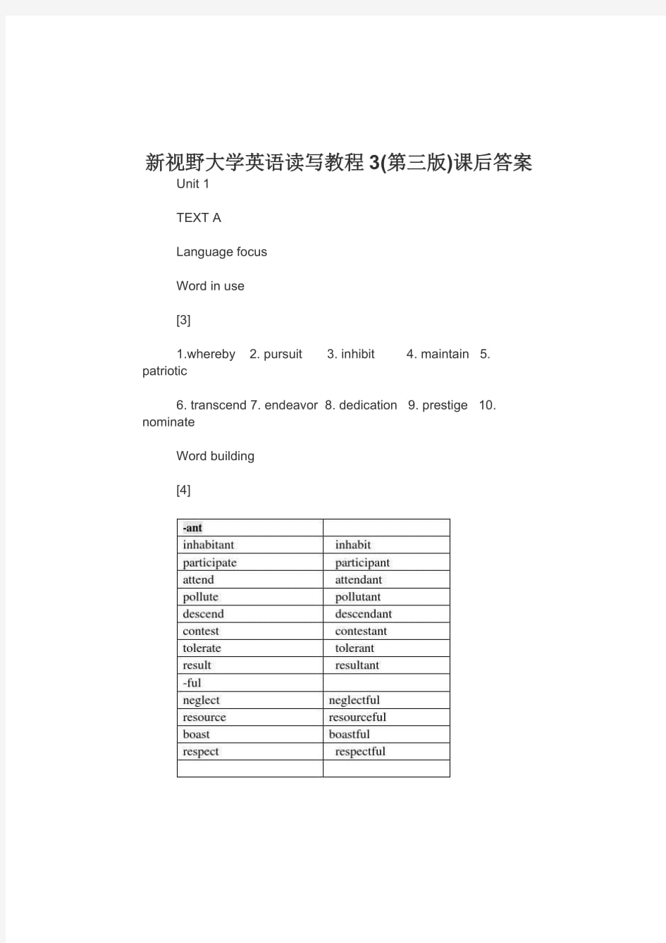 新视野大学英语3读写教程答案第三版答案