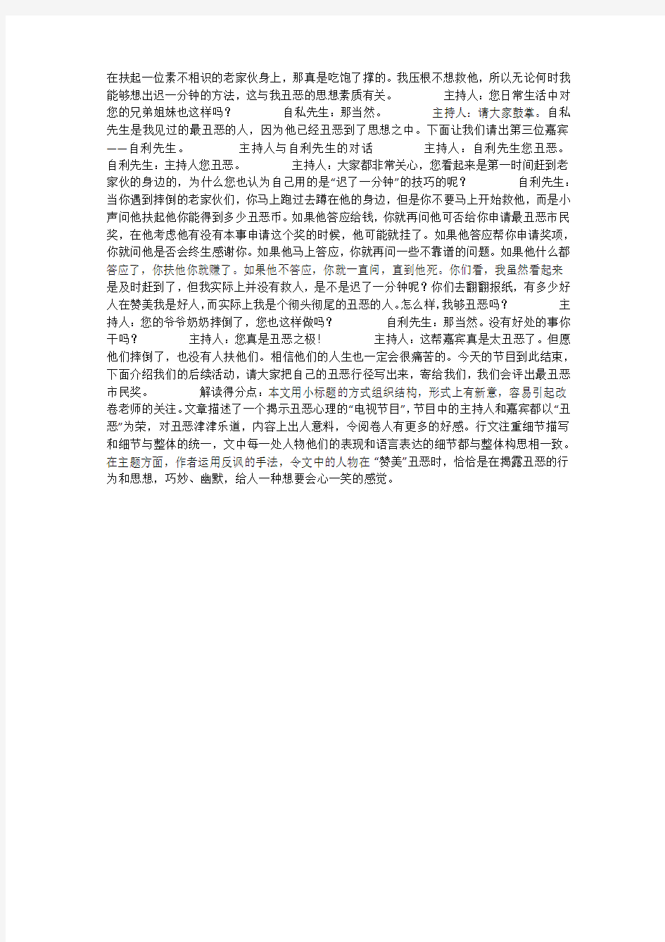 2020年中考作文解析及标杆作文展示：广州卷-作文教学