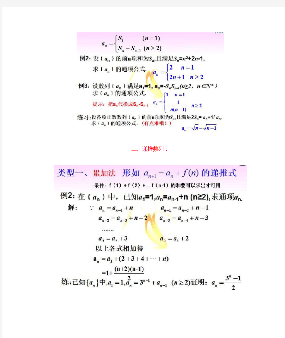 高中数学最全数列通项公式求法详解