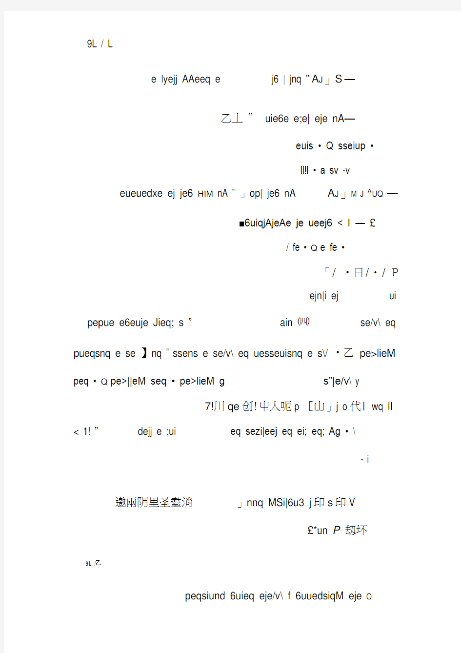 必修4Unit3课时作业及答案