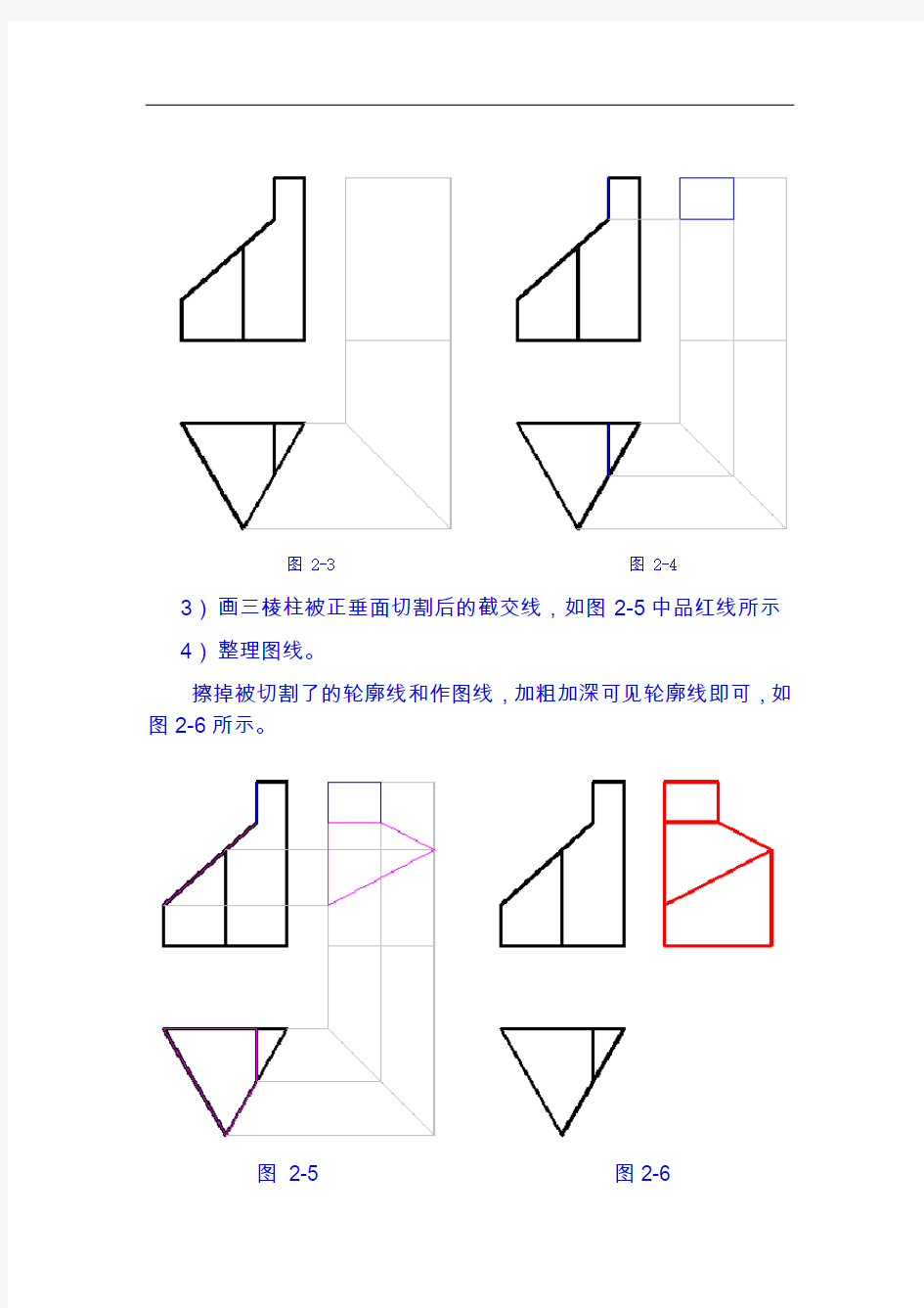 @电大机械制图作业二答案