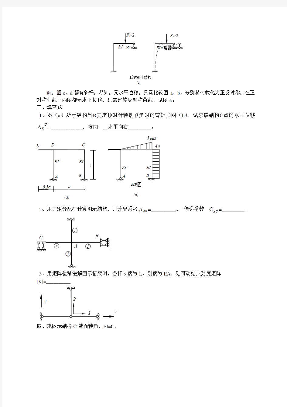 物理学相关 河海2006