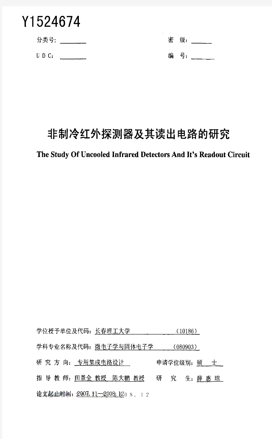 非制冷红外探测器及其读出电路的研究