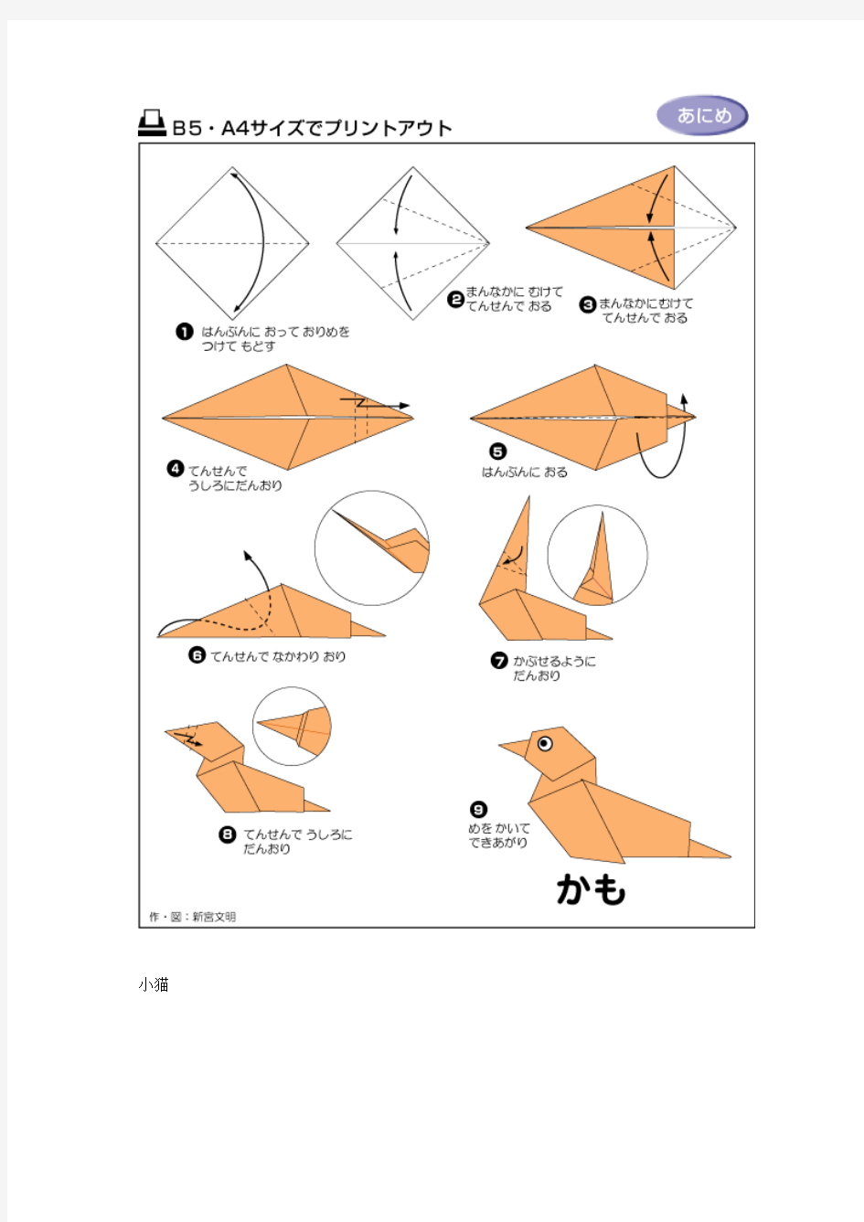 各种折纸图例