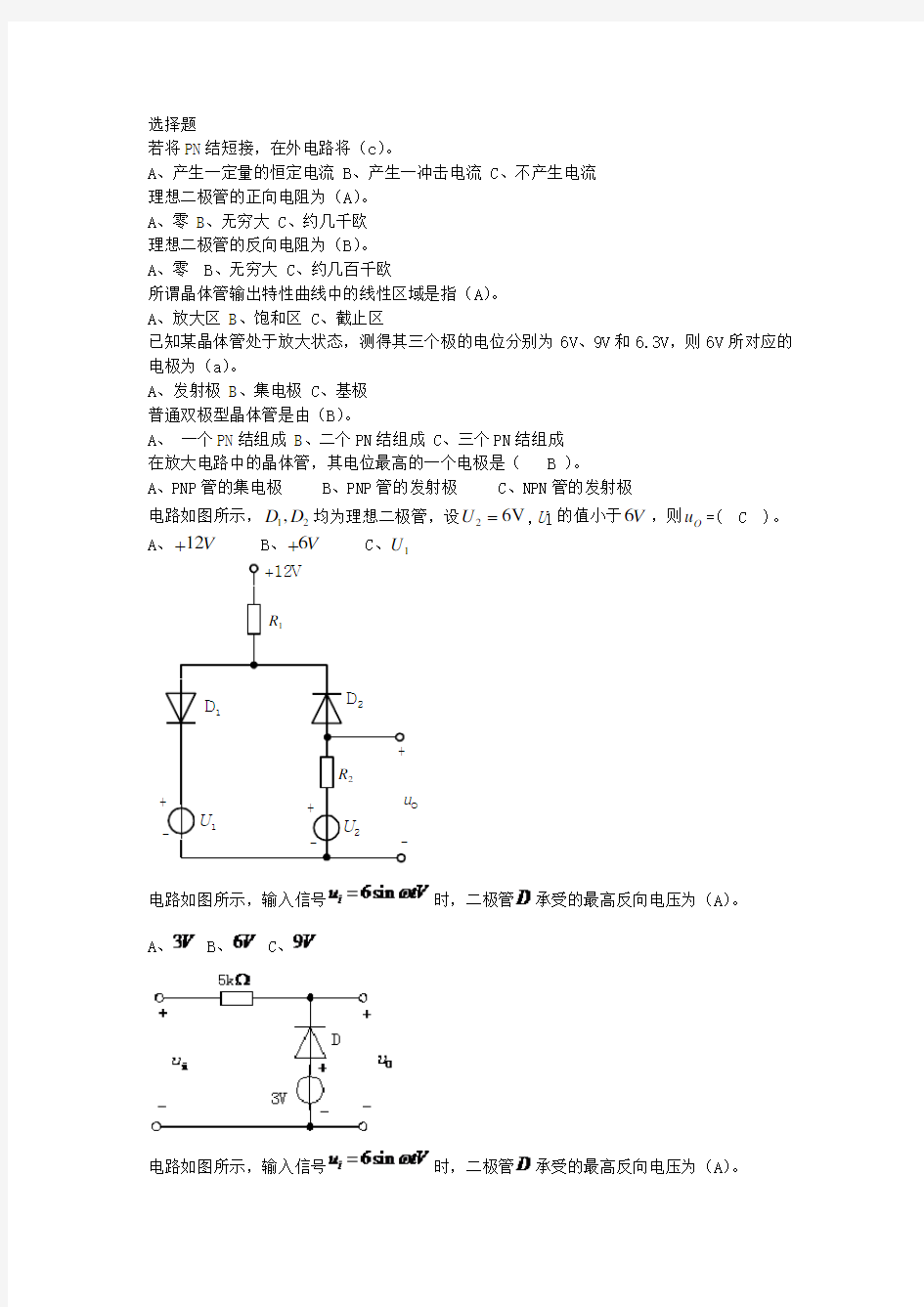 电工题库