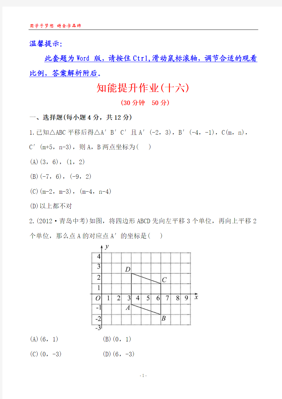 知能提升作业(十六)  7.2.2