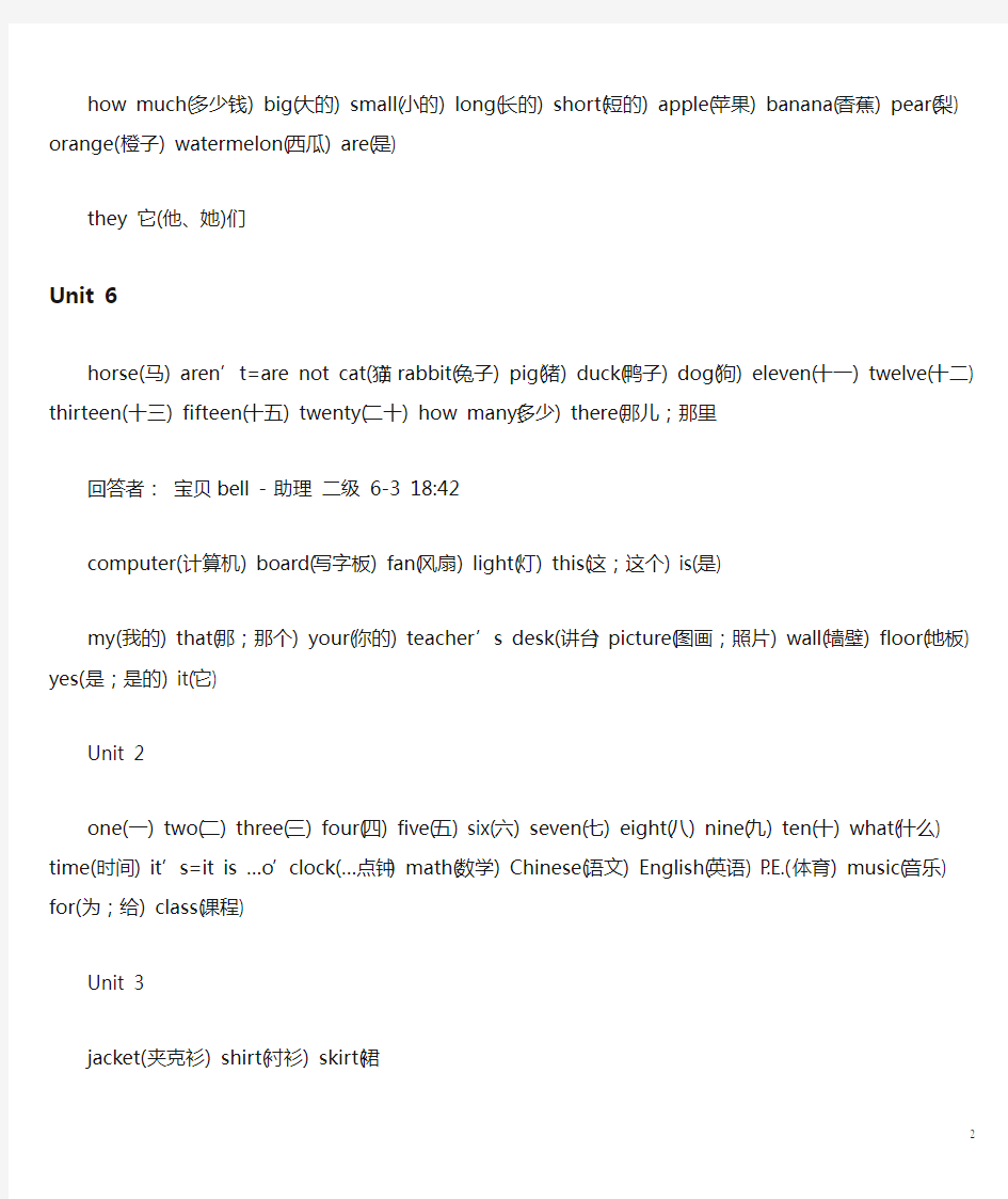 人教版四年级英语下册课本