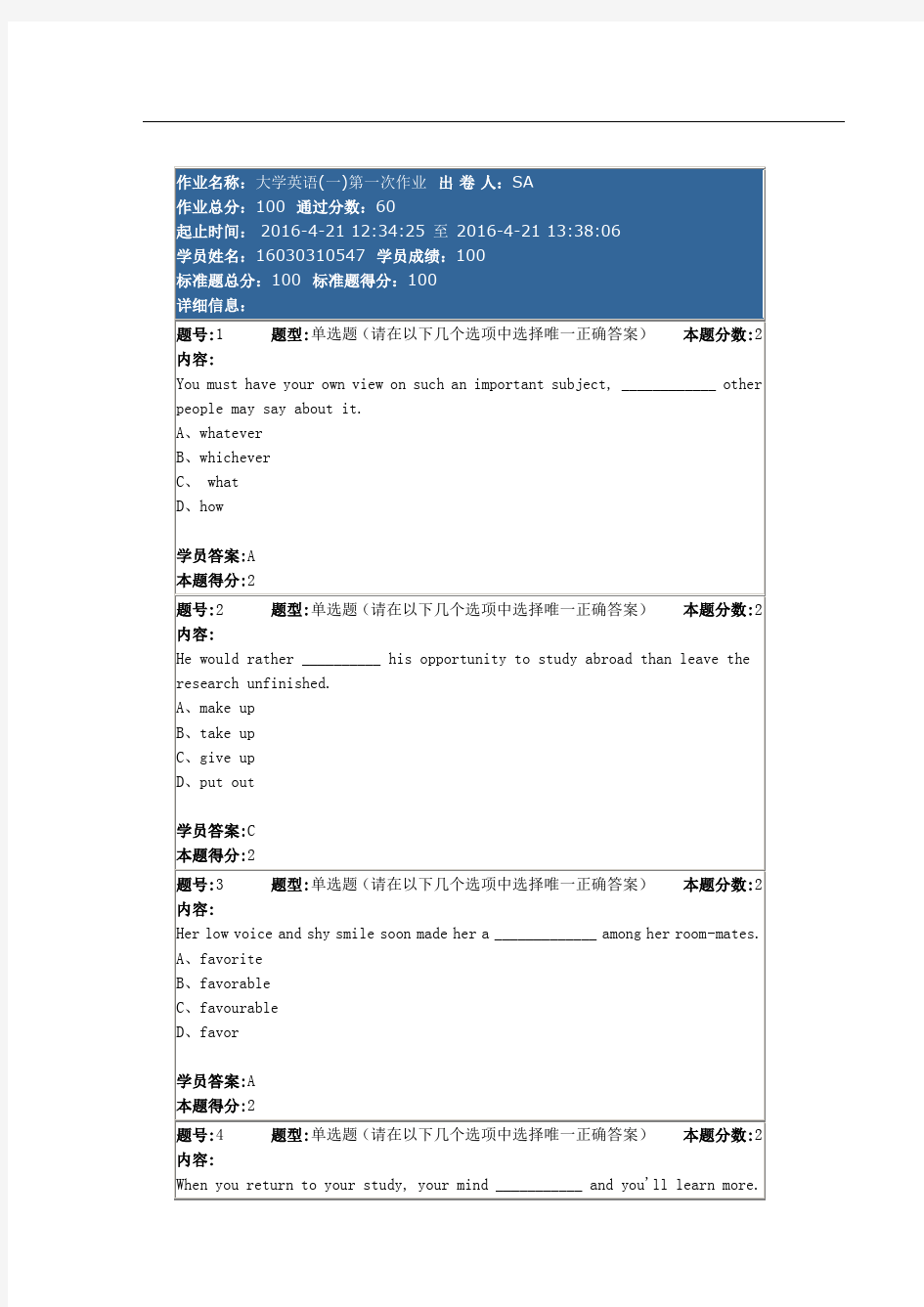 南京大学英语第一次作业
