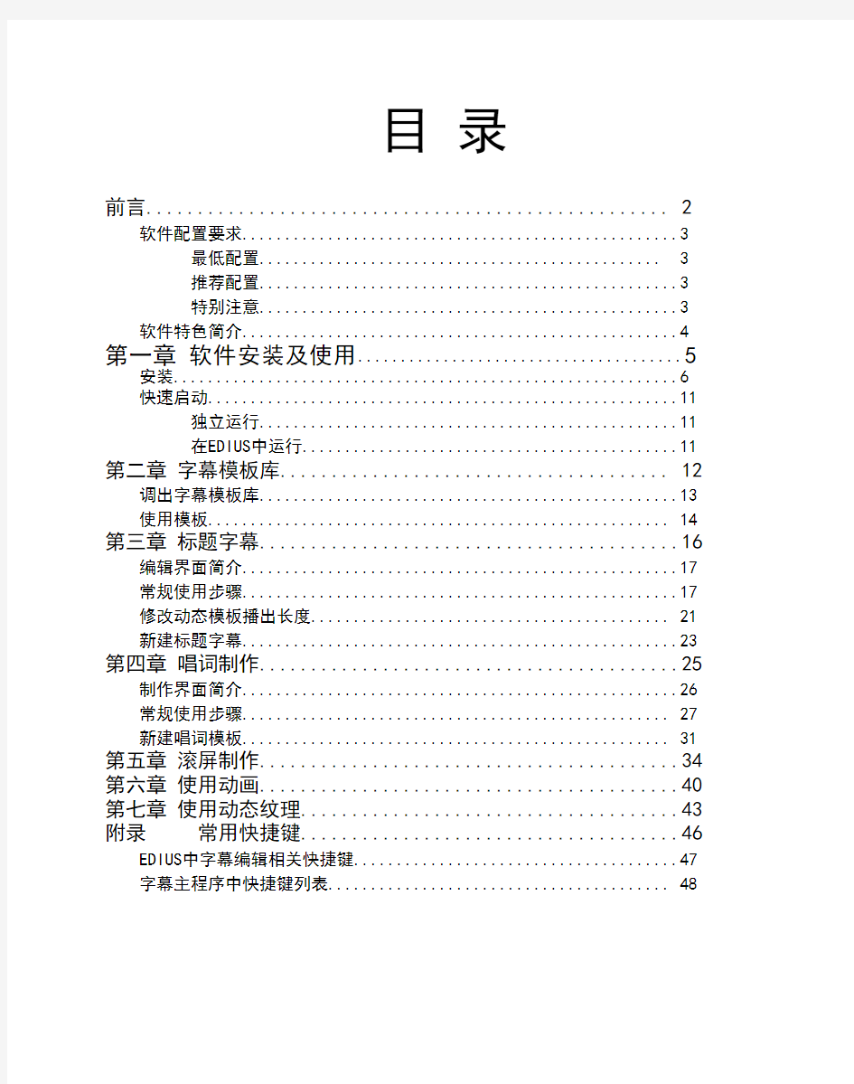 雷特字幕快速使用指南