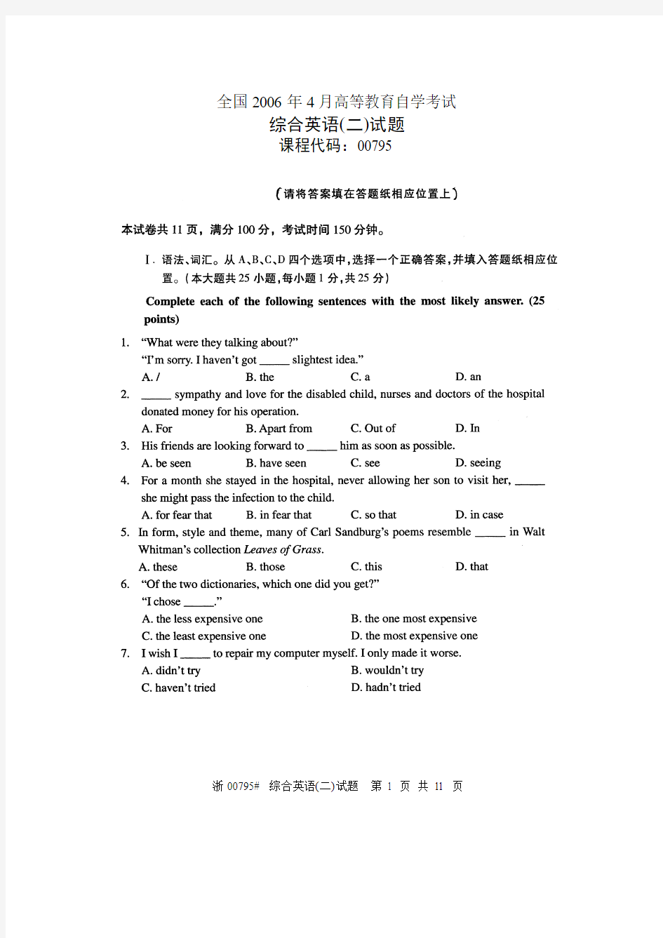 全国2006年4月高等教育自学考试 综合英语(二)试题 课程代码00795