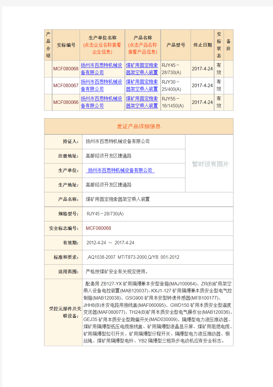 猴车厂家资料