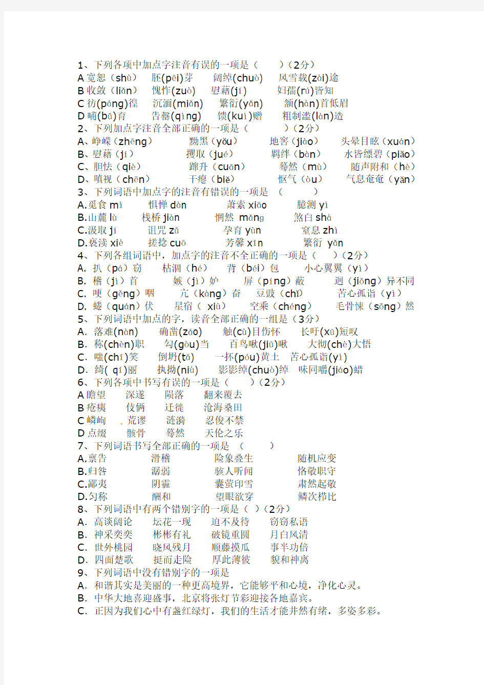 外研版高中英语必修五Module1教案