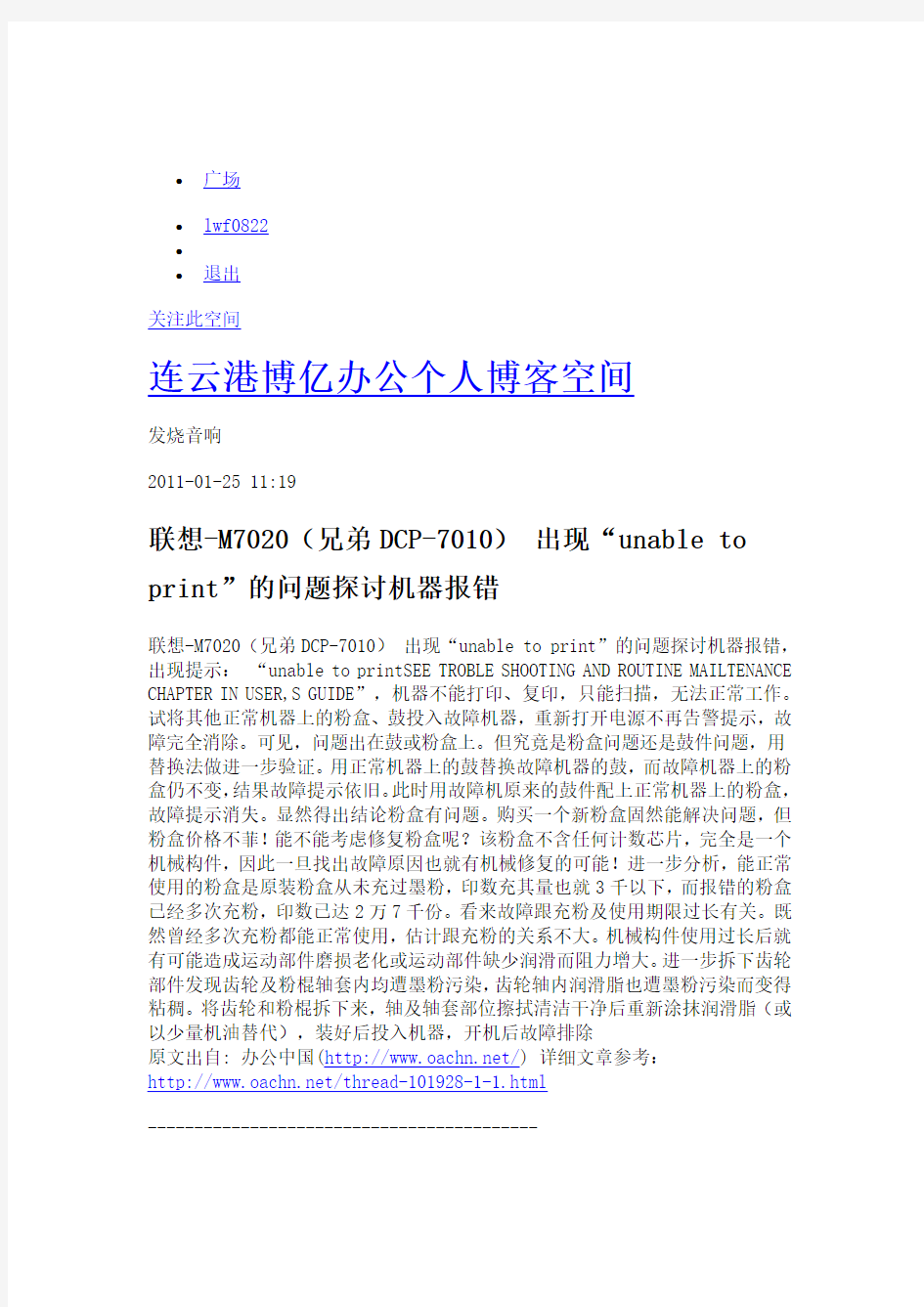 联想一体机M7020、M7030内部机密维修资料