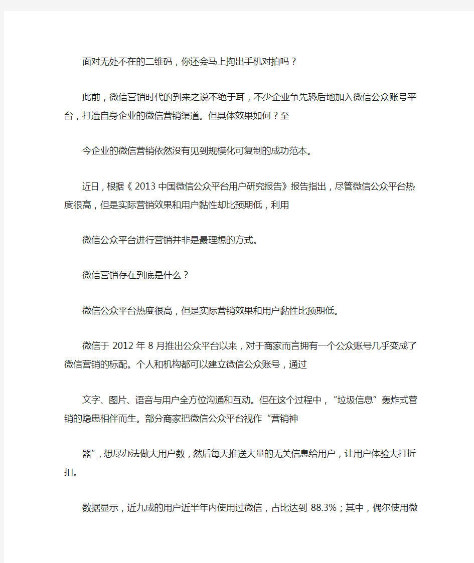 如何对微信进行二次开发