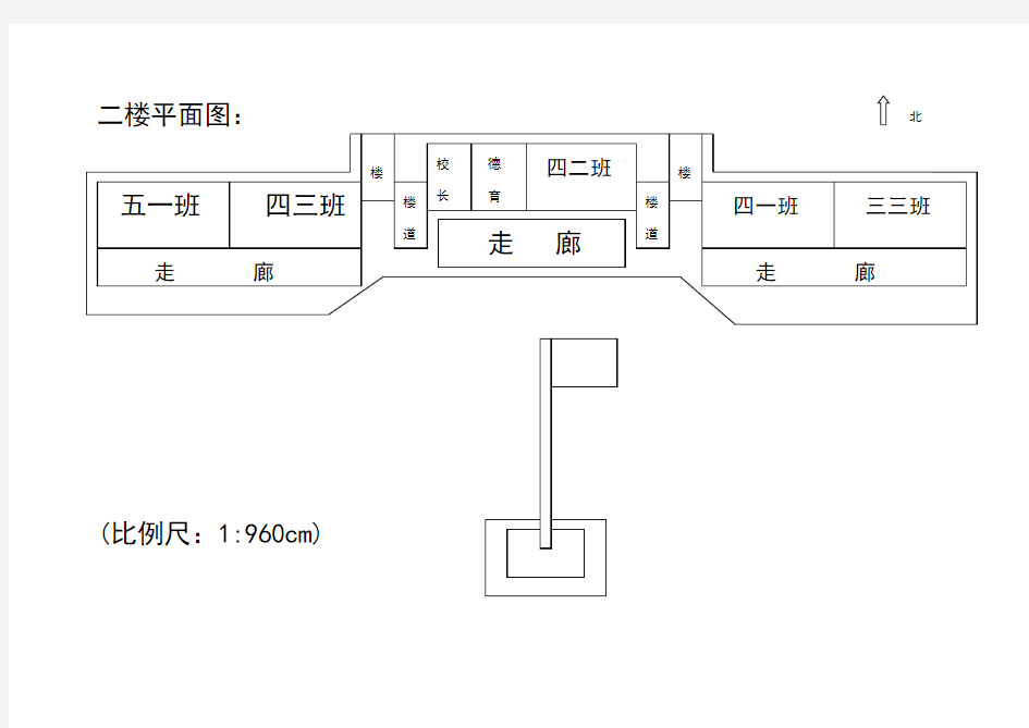 教学楼和综合楼平面图