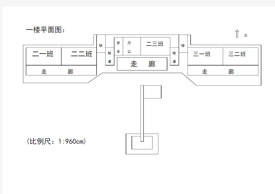 教学楼和综合楼平面图