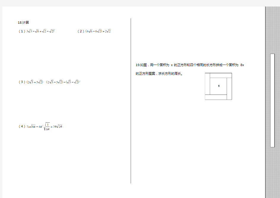 (完整版)第十六章二次根式测试题