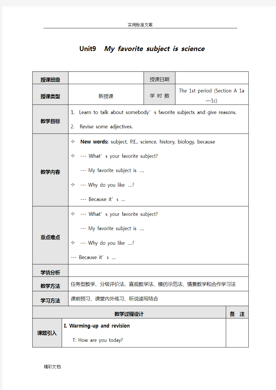 新人教版七年级上册英语教案设计Unit9